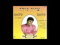 ציון גולן יומה ויאבה 