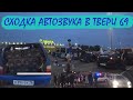 Автозвук в твери / Сходка автозвука Тверь69 / Громкая Тверь / #Тверь