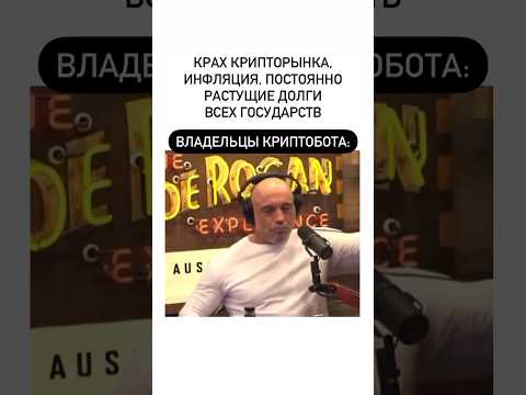 Видео: ИМ ВСЕ РАВНО #мем #мемы #крипта #инвестиции #криптобот #заработоквинтернете #бизнес #airdrop #nft