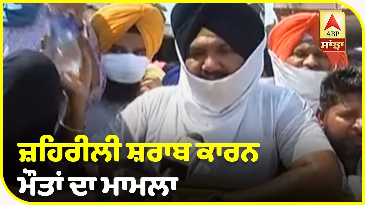 Spurious Liquor Case - Akali Dal ਨੇ Congress Leader ਦਾ ਕੀਤਾ ਘਿਰਾਓ| ABP Sanjha