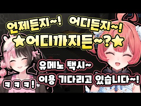 [ VCR GTA3 ] 언제든지~ 어디든지~ 어디까지든~? 유메노 택시~ 이용 기다리고 있습니다~! / 타치바나 히나노 / 브이스포