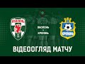 19 тур. "Оболонь" - "Кремінь" - 3:0! ВІДЕОогляд матчу