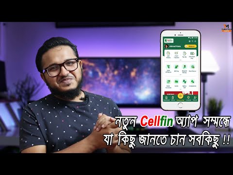 CellFin App A to Z | Cellfin | Islami bank | by Tube Tech Master