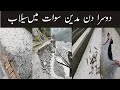 Heavy Flood In Madyan Swat Second Day | Trout Fish