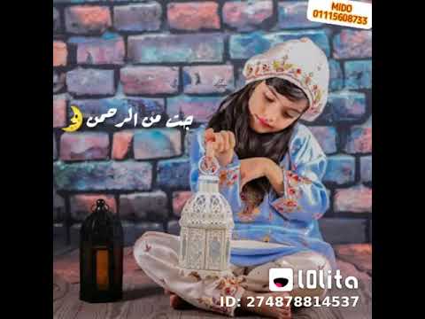 اغاني رمضان وحوي ياوحوي مرحب رمضان حلو اوي