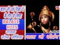 बालाजी दर्श दिखा दे मैं तेरा हो लिया || नरेन्द्र कौशिक || Latest Balaji Bhajan 2017