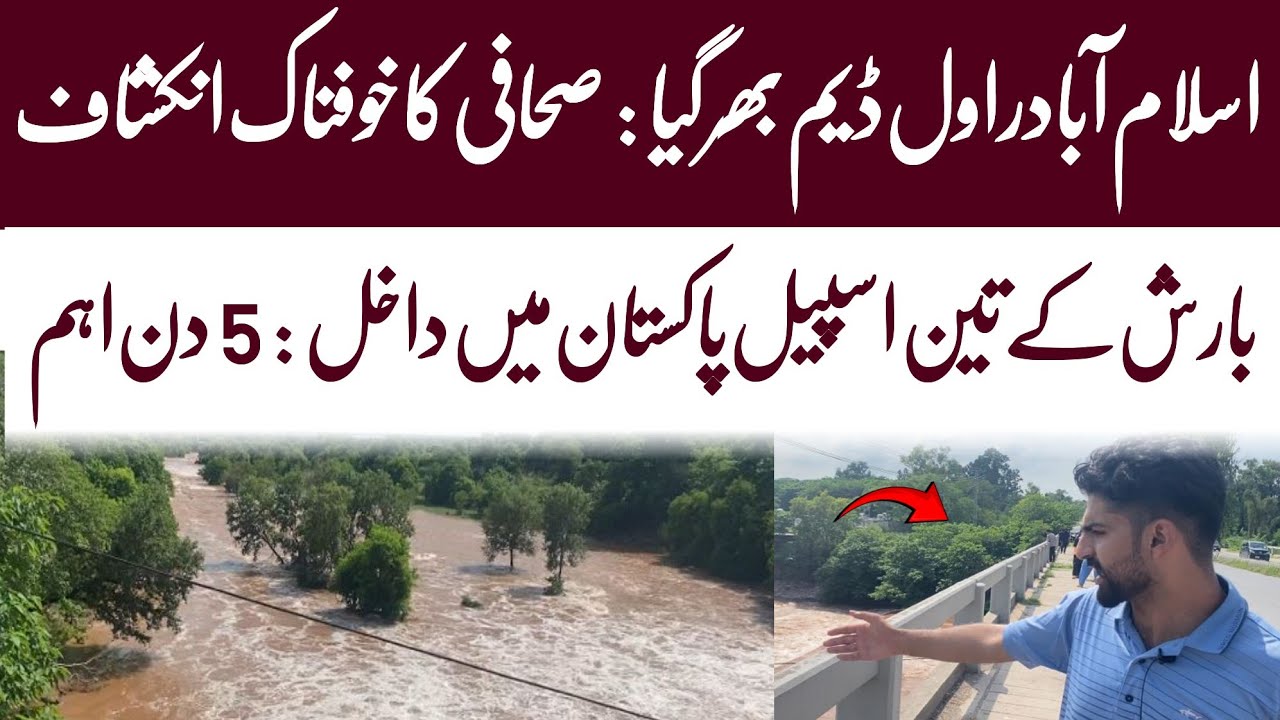 Rawal Dam Spillway Opening after Heavy Rainfall in Islamabad | WAHJOC Environment