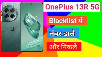 OnePlus 13R 5G blacklist setting OnePlus 13R 5G Blacklist Me Kaise Dale blacklist me se nikale