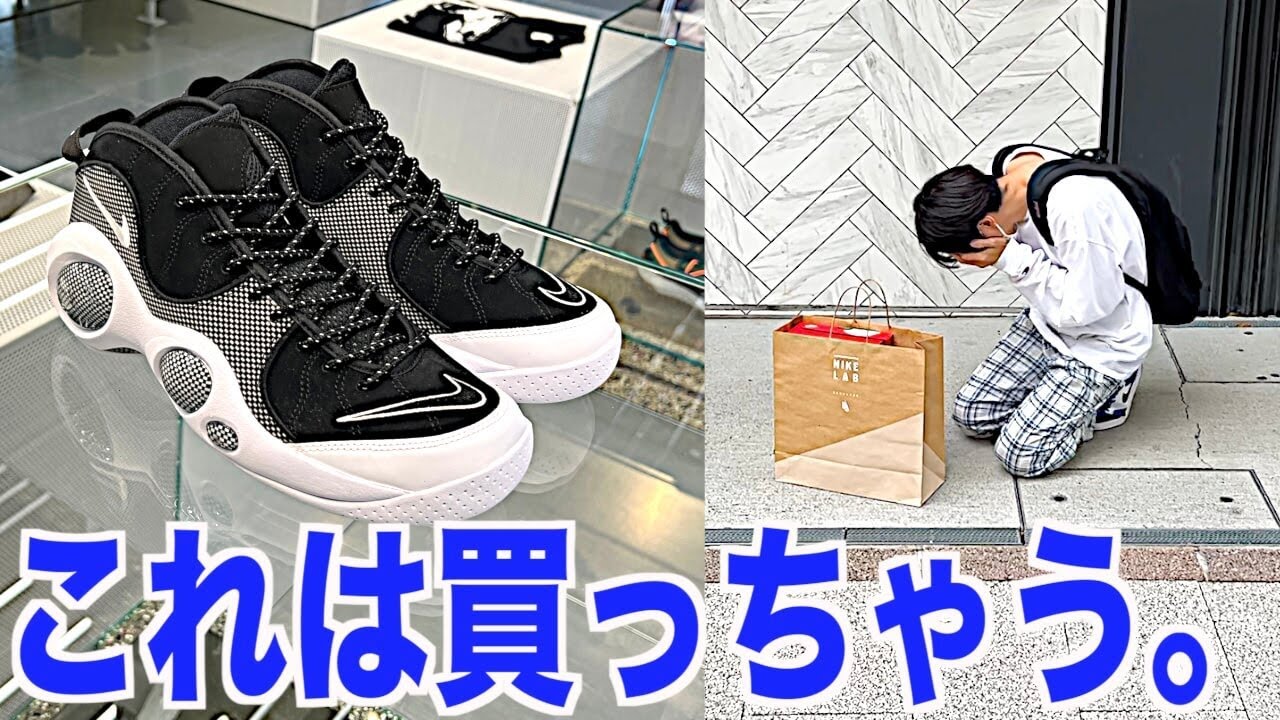 supreme NIKE 暖か ズームフライト 激レア 即完売
