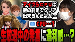 【愛の戦士】奇妙な発言があったシーン【2023/12/24】 screenshot 1