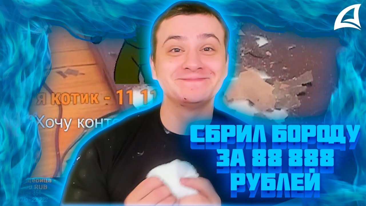 МАРАС ШАКУР ПОРВАЛ ФУТБОЛКИ, РАЗБИЛ ТЕЛЕВИЗОР И СБРИЛ БОРОДУ ЗА 150 ...