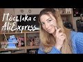 Посылка с AliExpress/ Обзор / Нефритовый и кварцевый массажер для лица/ Скребок Гуаша