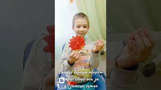 Движение Солнца, Земли и Луны.