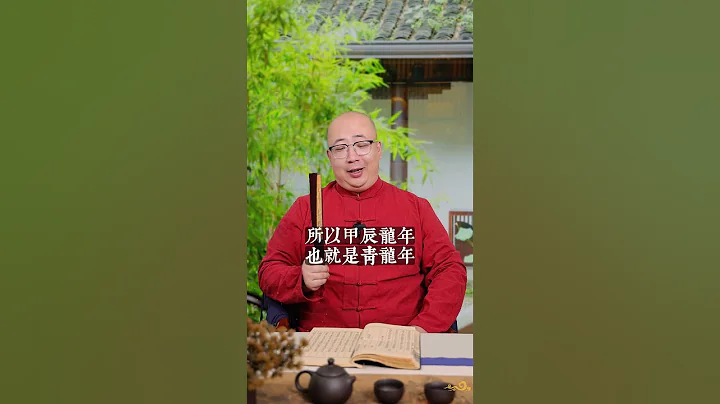 2024的龍寶寶好不好？你家有龍寶寶嗎？#2024 #生肖 #龍 #寶寶 #孩子 #財運 #運勢 #命理 - 天天要聞