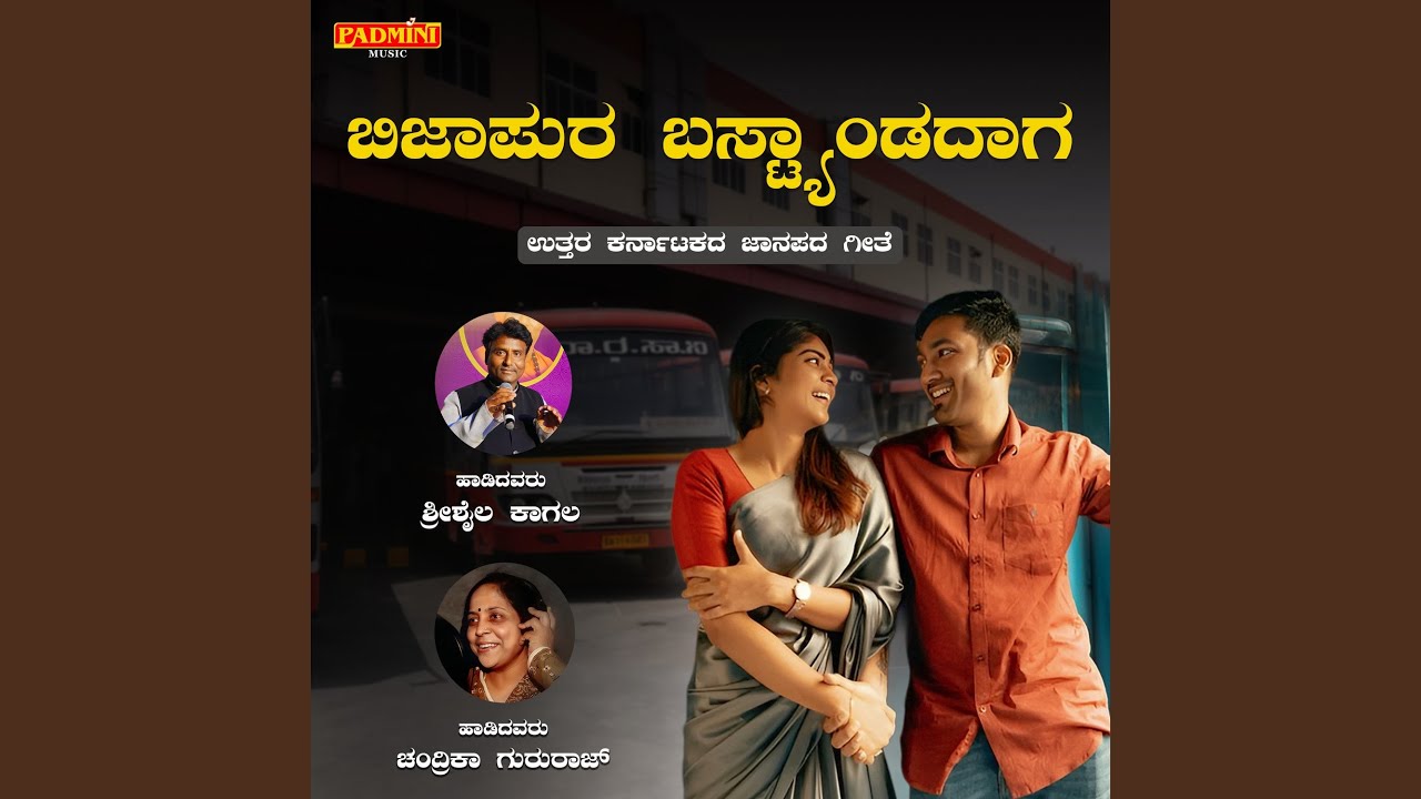 Bijapur Bustandadaga