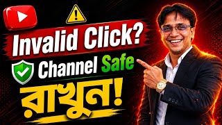 YouTube Invalid Click Activity থেকে Channel Safe রাখার উপায়