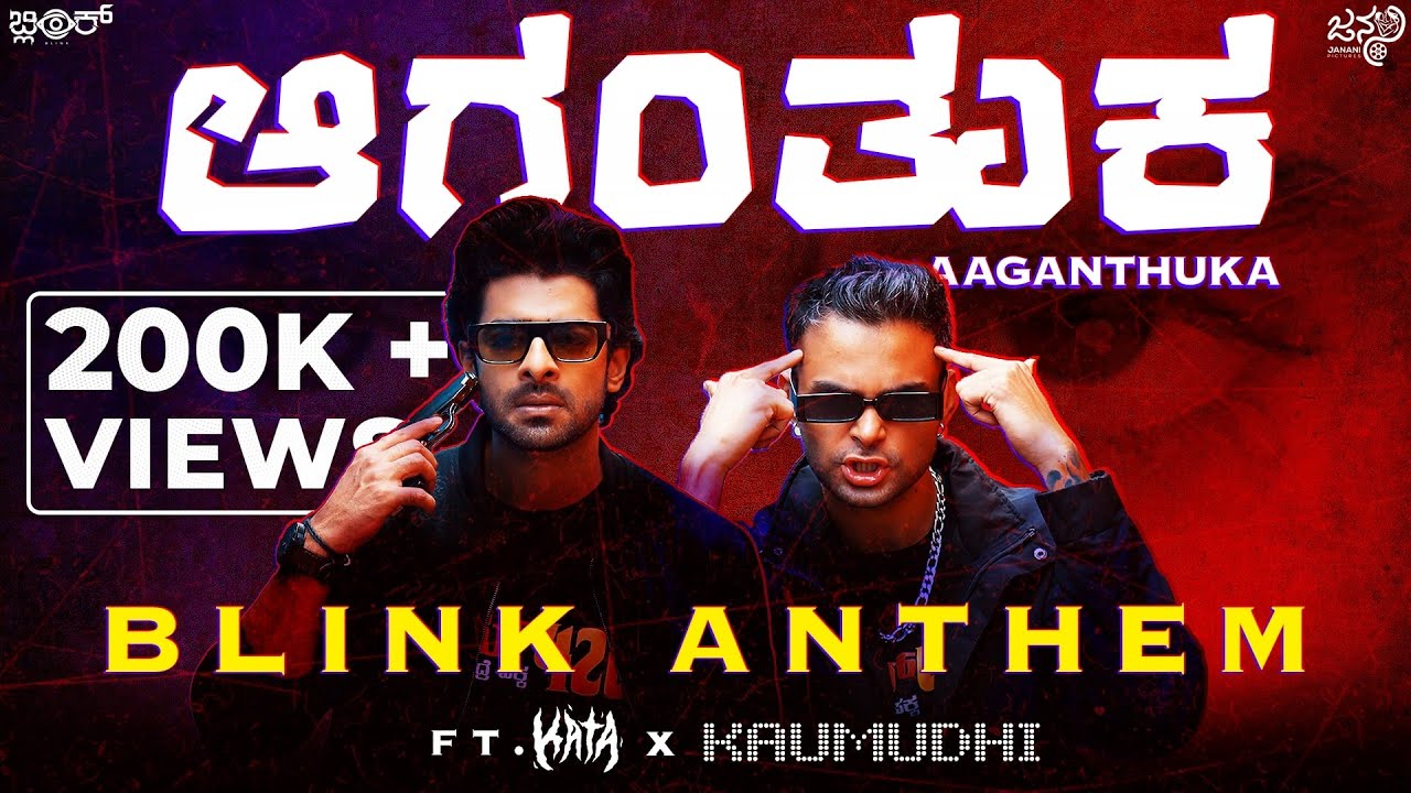 AAGANTHUKA | BLINK ANTHEM | Dheekshith Shetty|Chaithra Achar|kata|Prasanna Kumar|Janani Pictures
