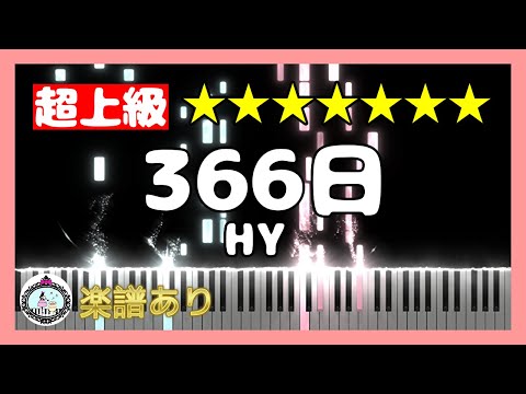 366日 (★★★★★★★) - HY