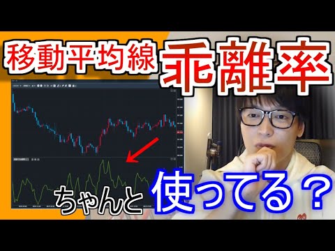 【テスタ】移送平均線乖離率について私の経験を話します。【きりぬき】