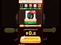 إقبل دعوتي و أحصل على 3 هدايا مجانا Https Temu Com U CNYwbKXOUak4g5 إقبل دعوتي و أحصل على 3 هدايا مجانا Https Temu Com U CNYwbKXOUak4g5