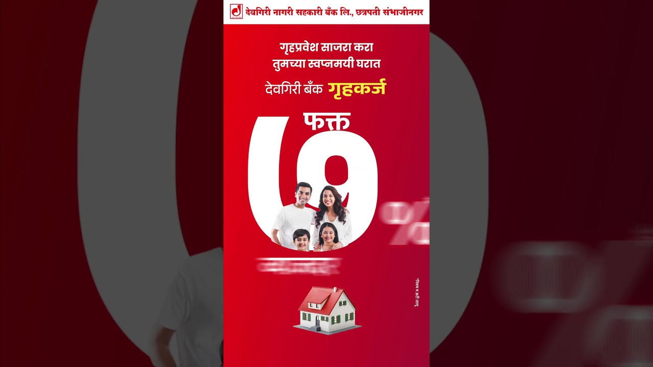 गृहप्रवेश साजरा करा तुमच्या स्वप्नमयी घरात 🏠