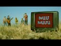 Կաթիլ - Խամ-խամա | Katil - Kham-Khama (lyrics video)