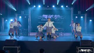 20200802第十屆舞破勢oops 五校聯合舞展 南大GS