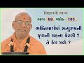 Shikshapatri bhashya katha  88  09 may 2024  gyanjivandasji swami  kundaldham