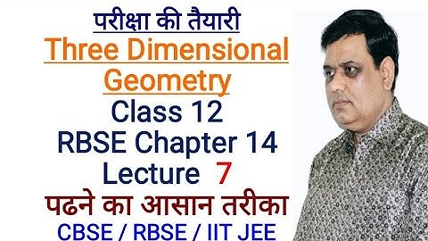 THREE Dimensional Geometry Class 12 RBSE Chapter 14 / equation of plane / basic concepts / Lecture 7