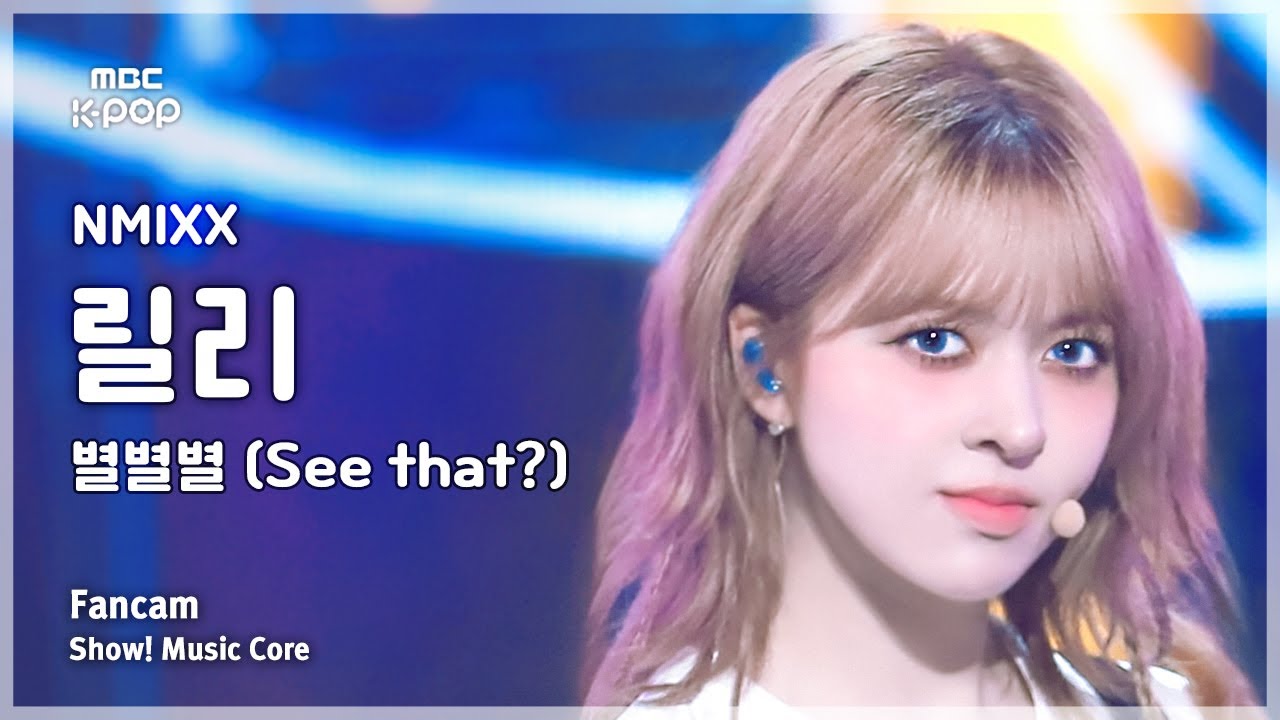 リリー「별별별 (See that?)」公式Fancamのサムネイル