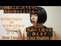 英語が全然喋れんかったうちが教える！英語上達方法！#ちか友留学生活2019【Eng/日 sub】