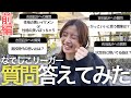【質問コーナー】高校時代の衝撃事件、初公開😎