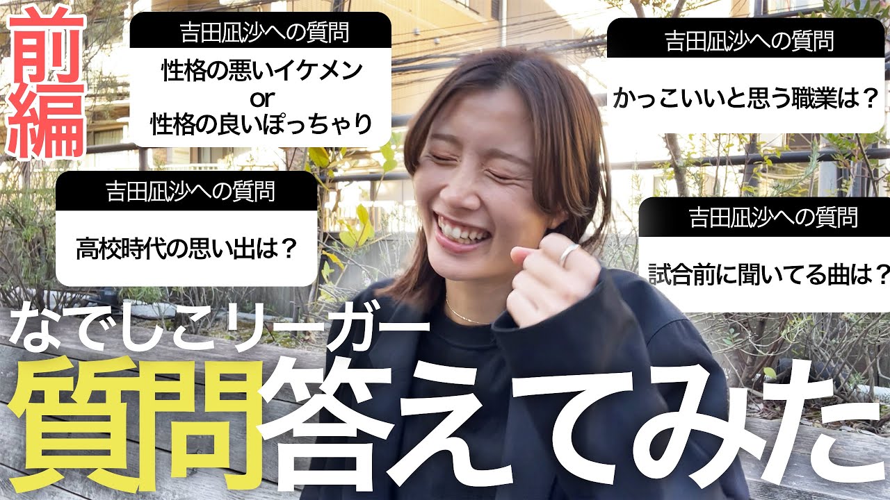 Q&A Corner] A shocking incident from high school revealed for the