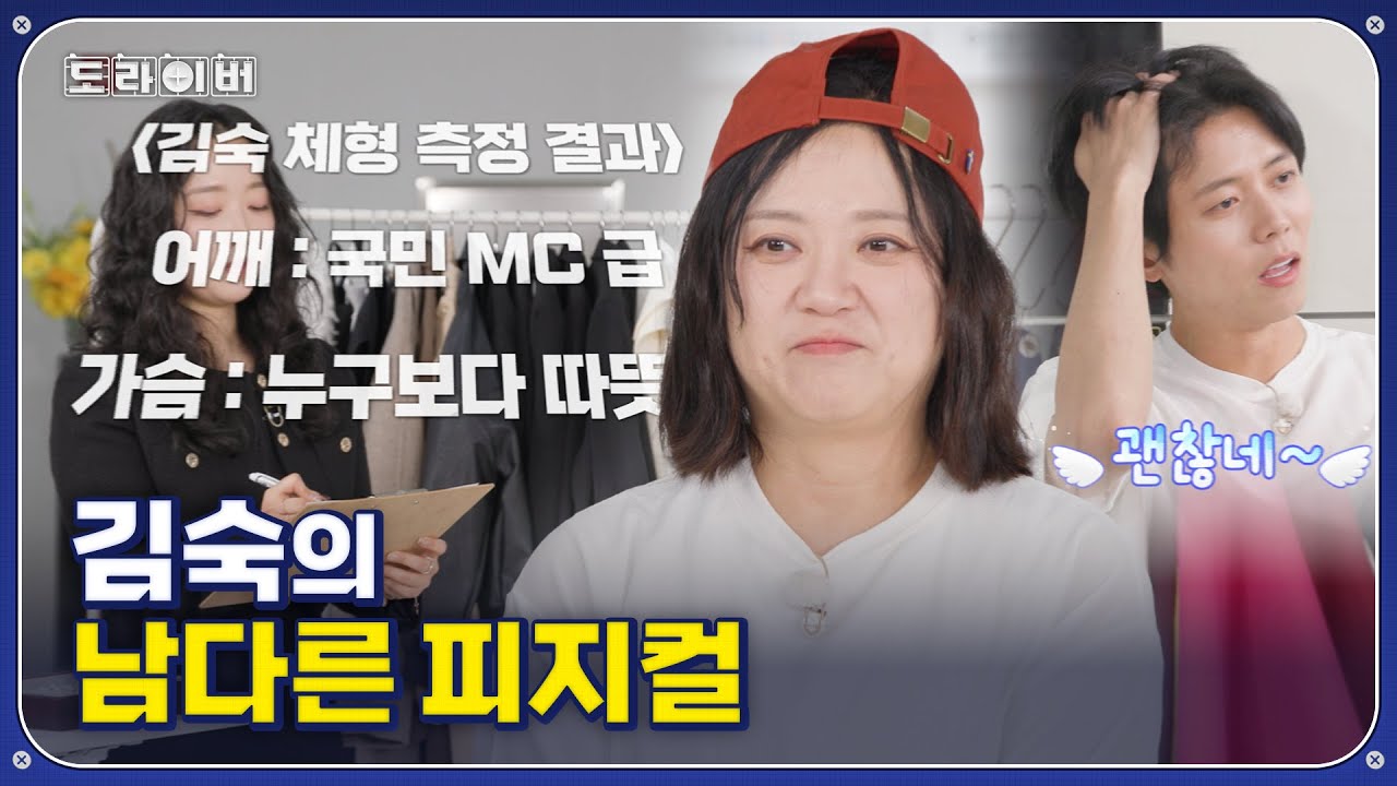 국민 MC급 어깨에 누구보다 따뜻한 가슴을 가진... | 도라이버 시즌3 Ep.10