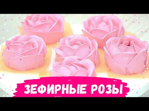 ПП ЗЕФИР || Как сделать зефирные розы без сахара || Cookodel