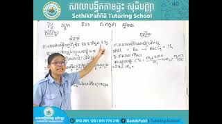 IMG 2545 ០៧ កក្កដា ២៦​ ២