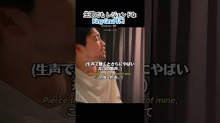生歌ライブで伝説を作ってしまった