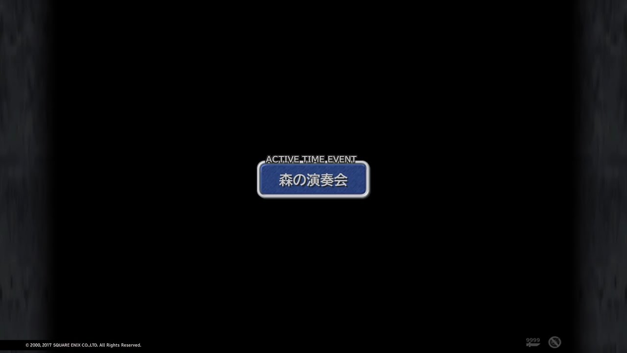 FF9 ATE【森の演奏会】
