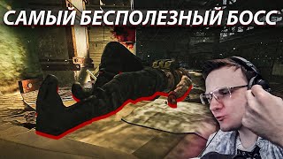 видео: БОСС В КОТОРОМ НИЧЕГО НЕТ!  EFT Dunduk картинка: БОСС В КОТОРОМ НИЧЕГО НЕТ!  EFT Dunduk