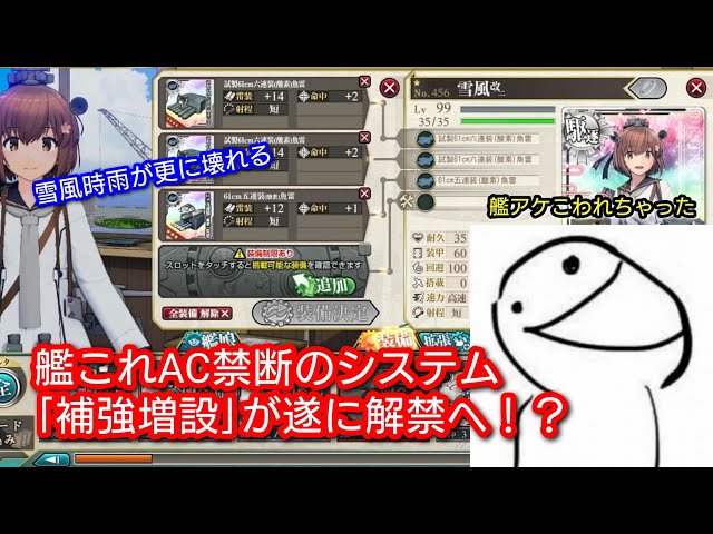 ぼ く の か ん あ け こ わ れ ち ゃ っ た【艦これAC】 - YouTube