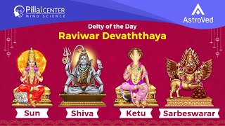 Raviwar Devaththaya (Sunday Deity of the Day)