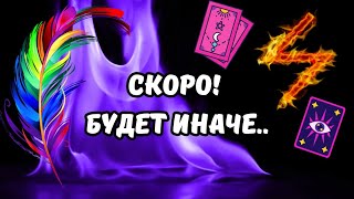 картинка: 🔴НА ПОРОГЕ КАКИХ СОБЫТИЙ ВЫ СТОИТЕ..⁉️Tarot Nemo