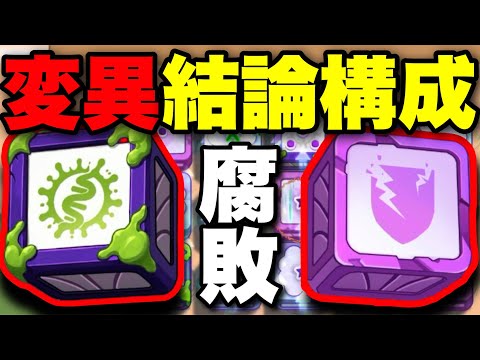 【ランダムダイス2】変異×腐敗ダイスで火力を最大化する最強構築術