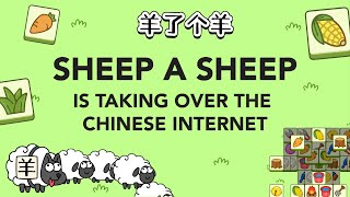 Sheep a Sheep: Latest Mobile Game Taking over the Chinese Internet screenshot 5