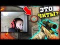 БРАТИК УНИЗИЛ МЕНЯ В CS:GO | Спалил с ЧИТАМИ!!!