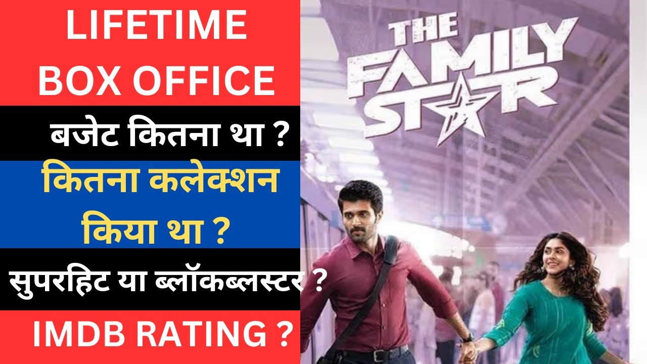 The Family Star Lifetime Box Office Collection, The Family Star Hit Or Flop, Vijay, Mrunal