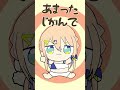 【#shorts 】まいたけダンス　余った時間で手描きしてみた※トレス【個人 #vtuber 】