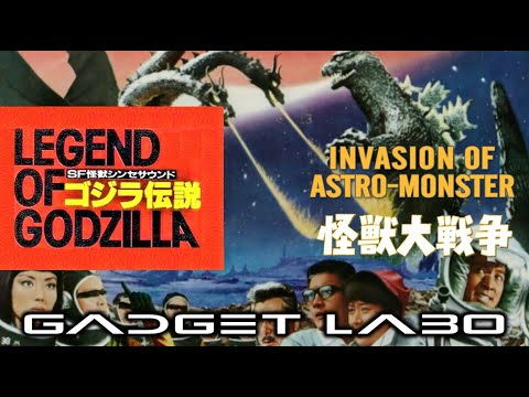 GADGET LABO 202302 INVASION OF ASTRO MONSTER in GODZILLA