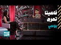 لما أبلة فاهيتا تحرج بوسي على الهواء وش كانت ردة فعلها 
