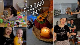 картинка: 🍂СОЗДАНИЕ ОСЕННИЙ УЮТ 🍁 У НАС ВСЁ ПО ПРОСТОМУ 😊 СТРАННЫЕ ТЕМЫ ДЛЯ РАЗГОВОРА 🤦